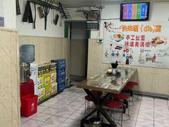 -彭家牛肉块扯面