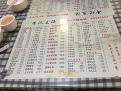 菜单-辛记豆汤家常菜(芳草街店)