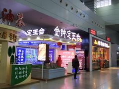 -衡阳东站