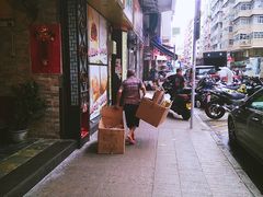 -添好运点心专门店(深水埗店)