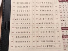 菜单-陶陶居海鲜酒家(新马路店)