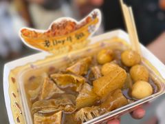 -老day牛杂(官也街总店)