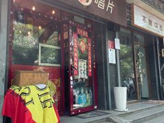 -独音唱片 Indie Music