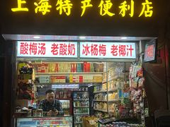 -白仁仔· 活烤海鲜 宵夜(豫园店)