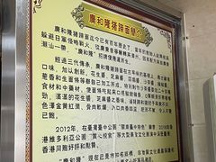 -广和隆猪蹄面(钟法路店)