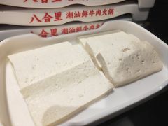 -八合里潮汕鲜牛肉火锅(福州万象城店)