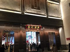 -秦淮礼物(贡院街店)