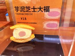 门面-辛一·铜锣烧(鸿寿坊店)