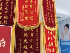 -泰康拜博口腔医院(江北总院)