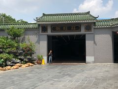 -粥旺庄(芳村店)