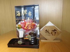 景观位-秋荀日本料理(昆明同德广场店)