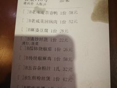 帐单-杨记隆府(重庆总店)