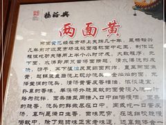 -杨裕兴(十全街店)