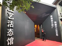 -手工艺活态馆