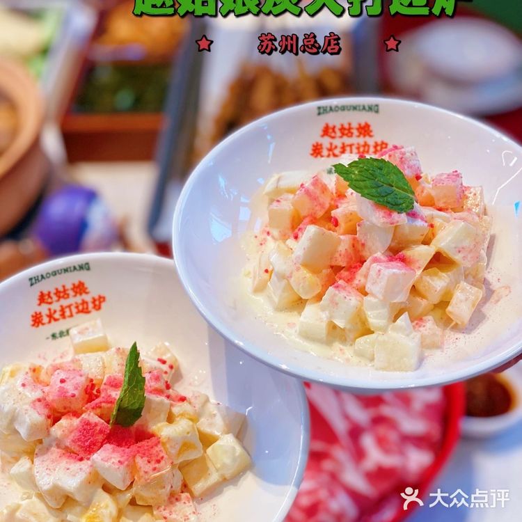 苏州首店正宗打边炉·美食新地标