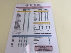 -金利食店(氹仔店)