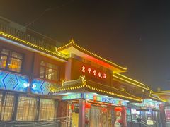 -惠丰堂饭庄·烤鸭·京味菜(翠微路店)