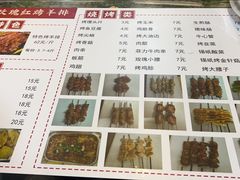 -玫瑰红烤羊排(北新桥三条店)