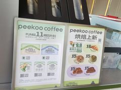 -peekoo coffee(尚嘉中心店)