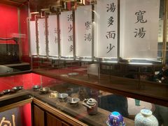 大堂-松鹤面馆·古法焖肉面(观前店)