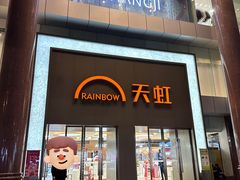 -厦门大西洋天虹百货商场