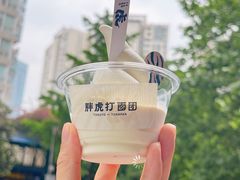 -胖虎打面团(九眼桥店)