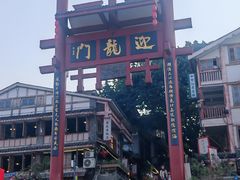 -磁器口古镇
