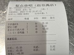 -聚点串吧·北京烧烤(赵登禹路店)