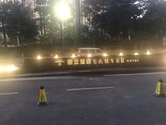 -云尚自助餐厅(佛山南海瞻云酒店)