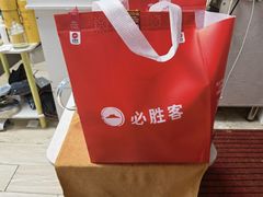 -必胜客(云和宅急送店)