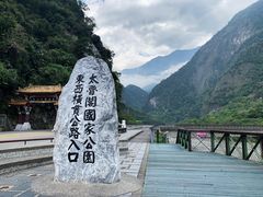 -太鲁阁公园