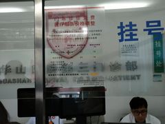 -复旦大学附属华山医院(江苏路分部)