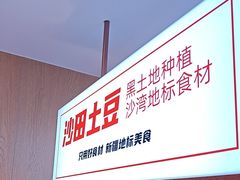 -俭寨大盘鸡·缸子肉·小公鸡·新疆菜(云通店)
