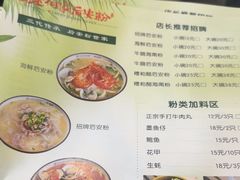 -老何家后安粉·糟粕醋海鲜火锅(三亚湾椰梦长廊店)