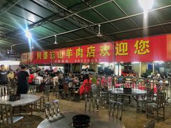 门面-阿婆东山羊肉店(鸿港海鲜批发市场店)