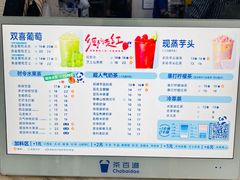 -茶百道(锦江华熙528店)