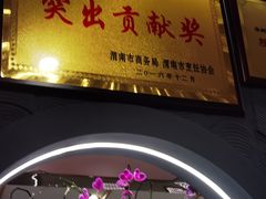 -华州老碗
