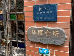 门面-古董花园(思南路42弄小区店)