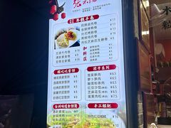 -张果佬年糕卷(科巷店)