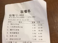 -三根葱云南小吃(砂之船店)