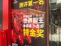 -松哥油焖大虾(科技园店)