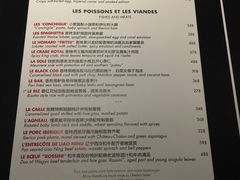 菜单-L'ATELIER de Joel Robuchon(外滩18号店)