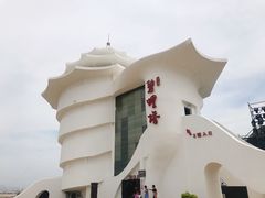 -北戴河碧螺塔海上酒吧公园