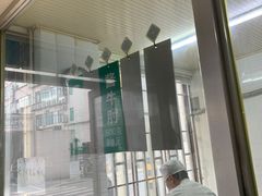 -上海牛羊肉公司塘沽路清真门市部