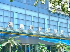 -驻海渔市(置信店)