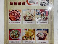 -老瓦房冷锅串串(文殊院店)