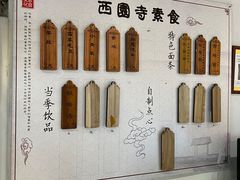 -西园寺素食(西园弄戒幢律寺店)