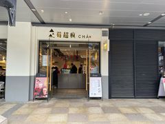 -莓超疯