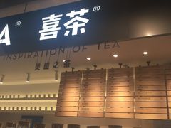 门面-喜茶(上海正大广场店)