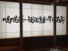 -茶话弄(中贸广场店)